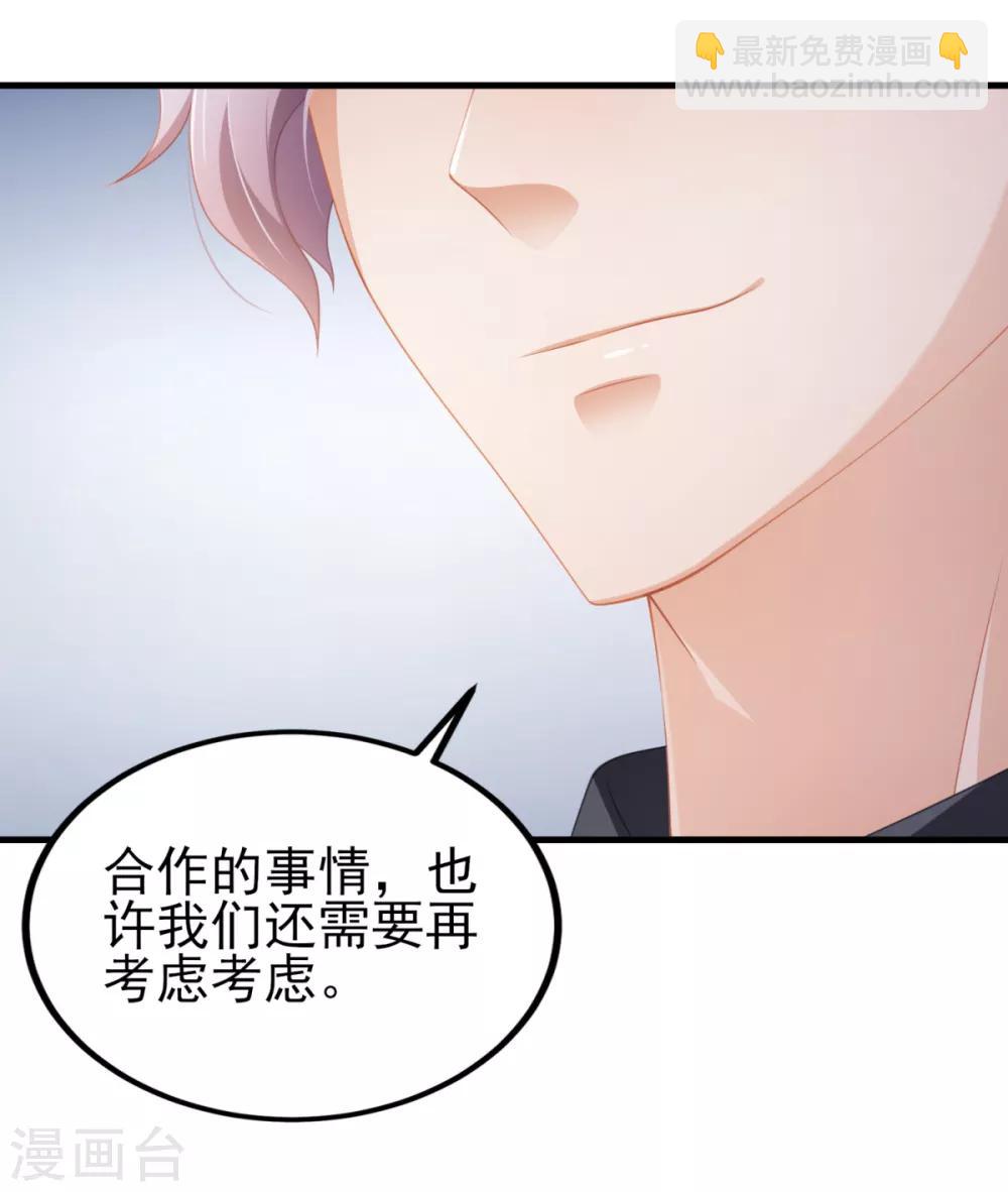 第34话 掉入谁的怀抱里-第37话