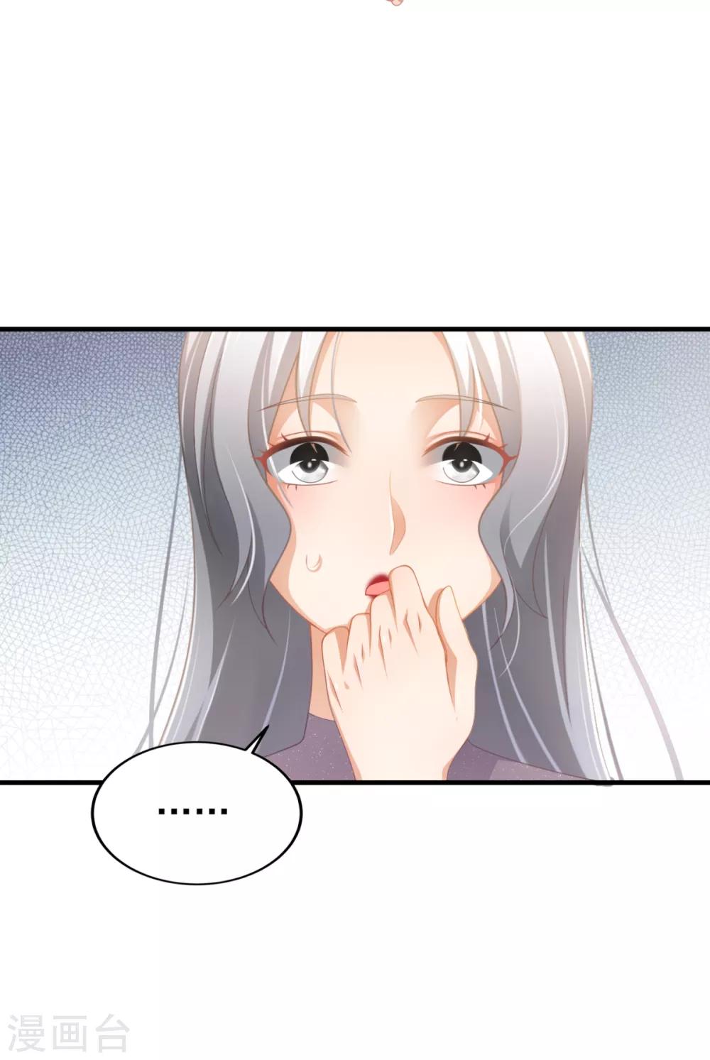 第34话 掉入谁的怀抱里-第37话