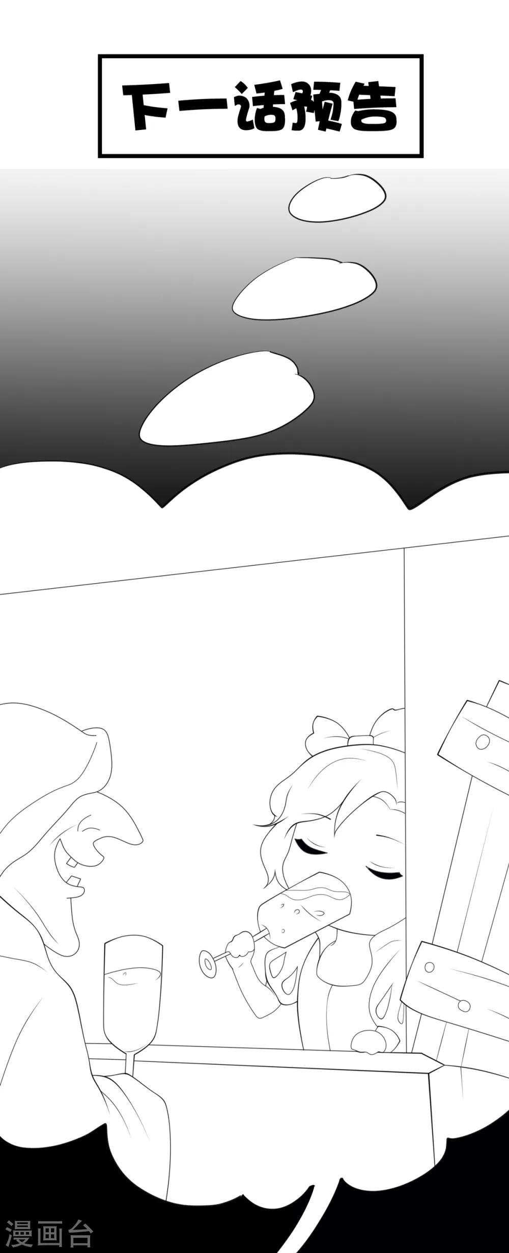 第34话 掉入谁的怀抱里-第37话