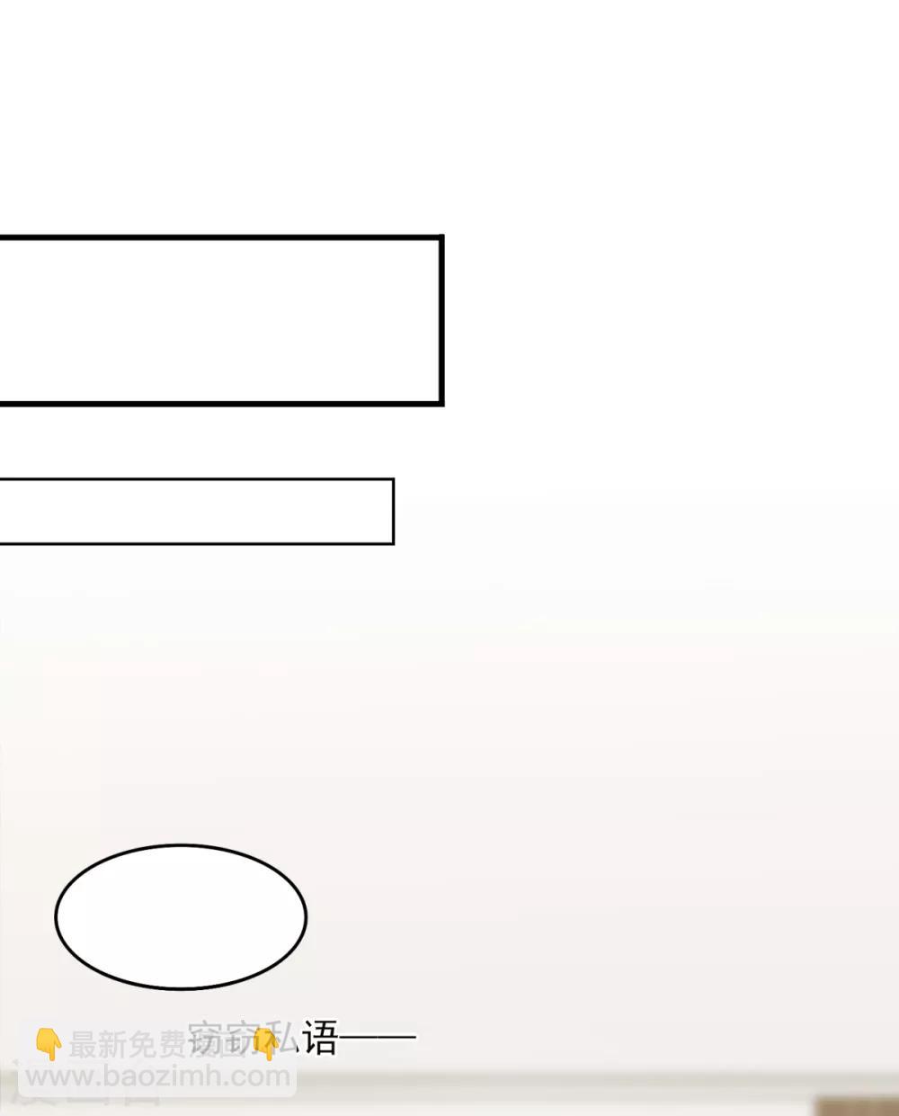 第34话 掉入谁的怀抱里-第37话