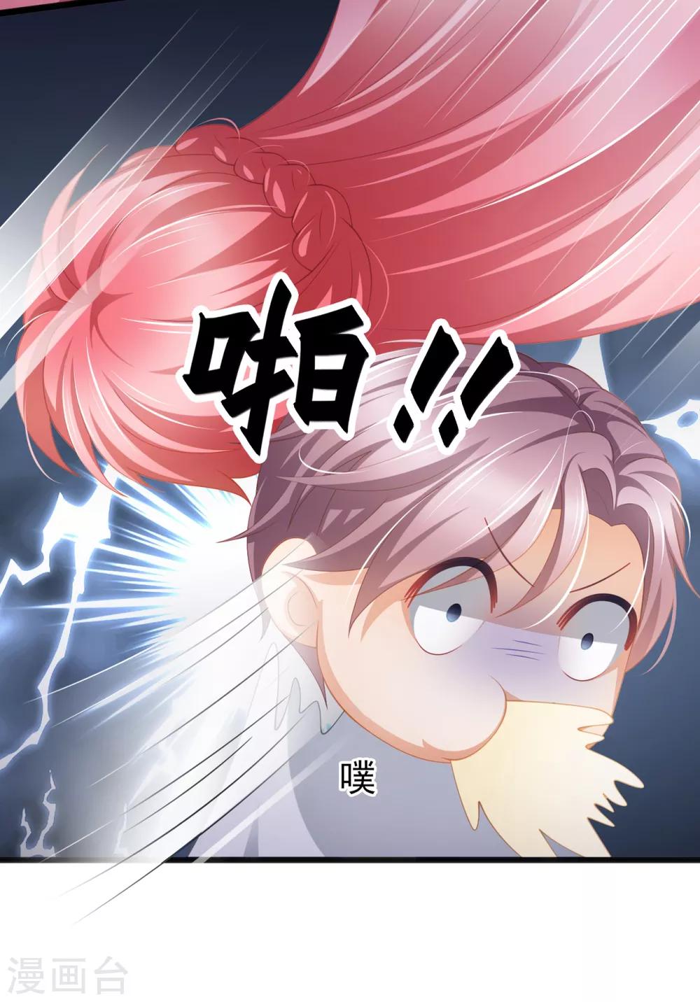 第35话 公主白&middot;项鸣&middot;雪-第39话