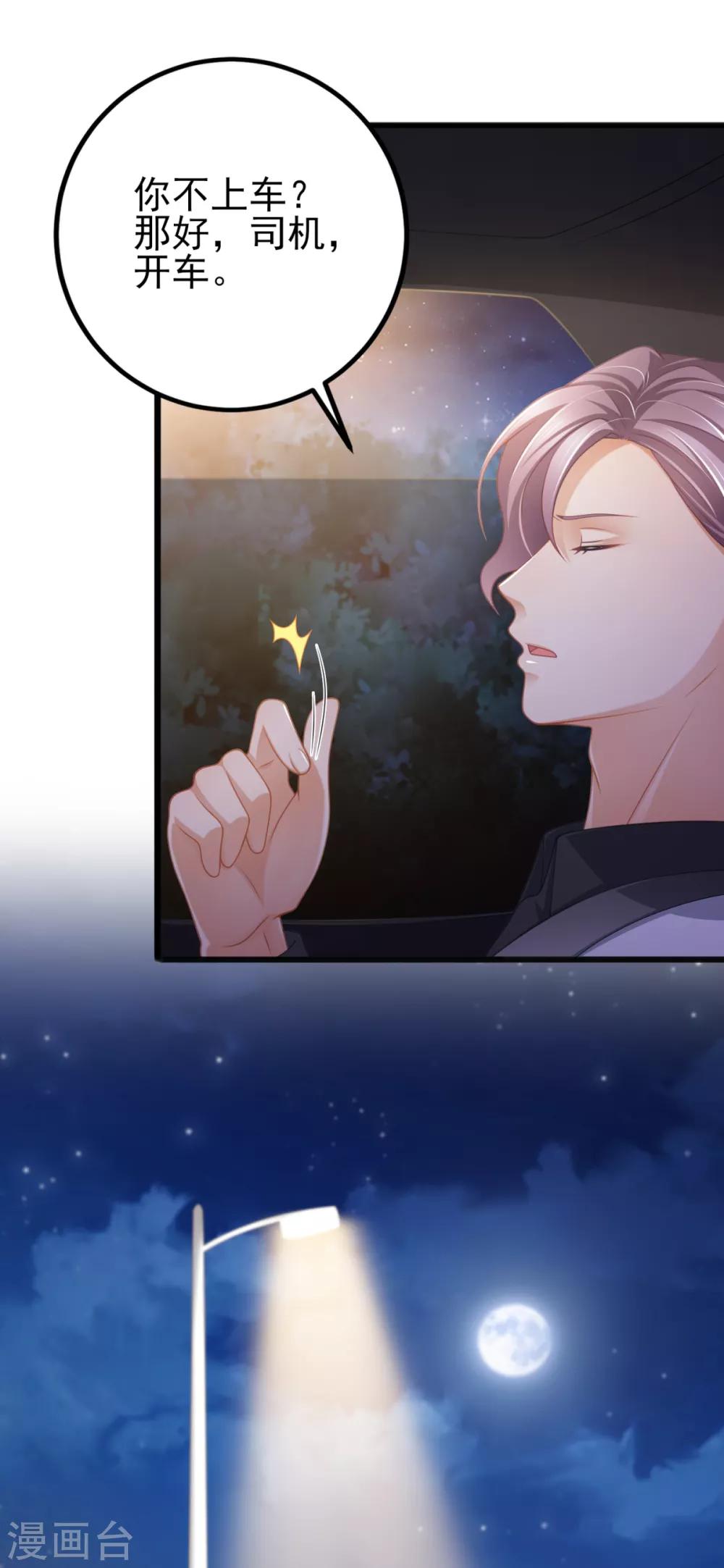 第35话 公主白&middot;项鸣&middot;雪-第39话