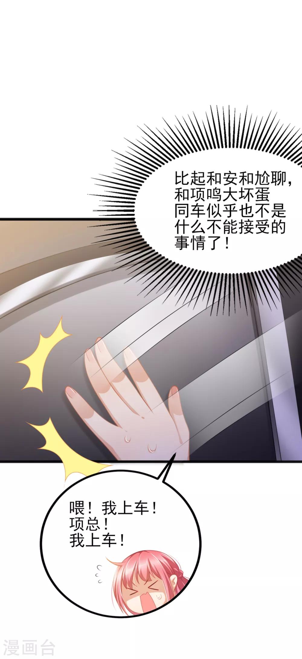 第35话 公主白&middot;项鸣&middot;雪-第39话