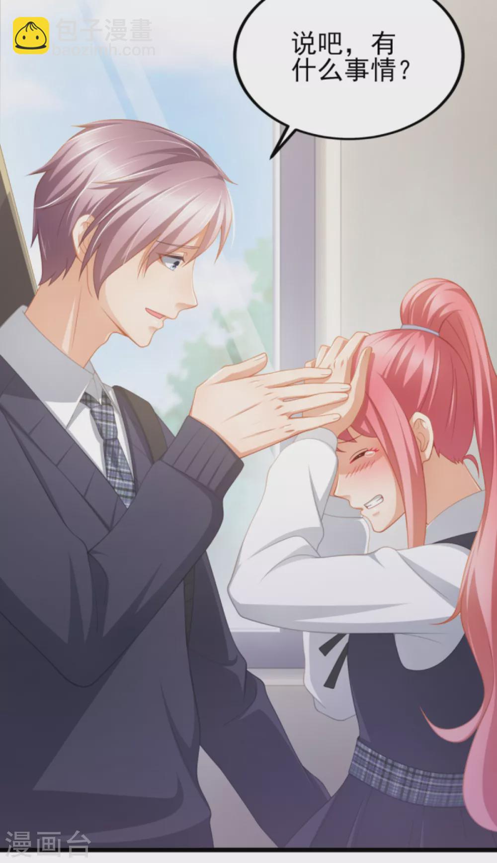 第38话 你请我吃饭？-第43话