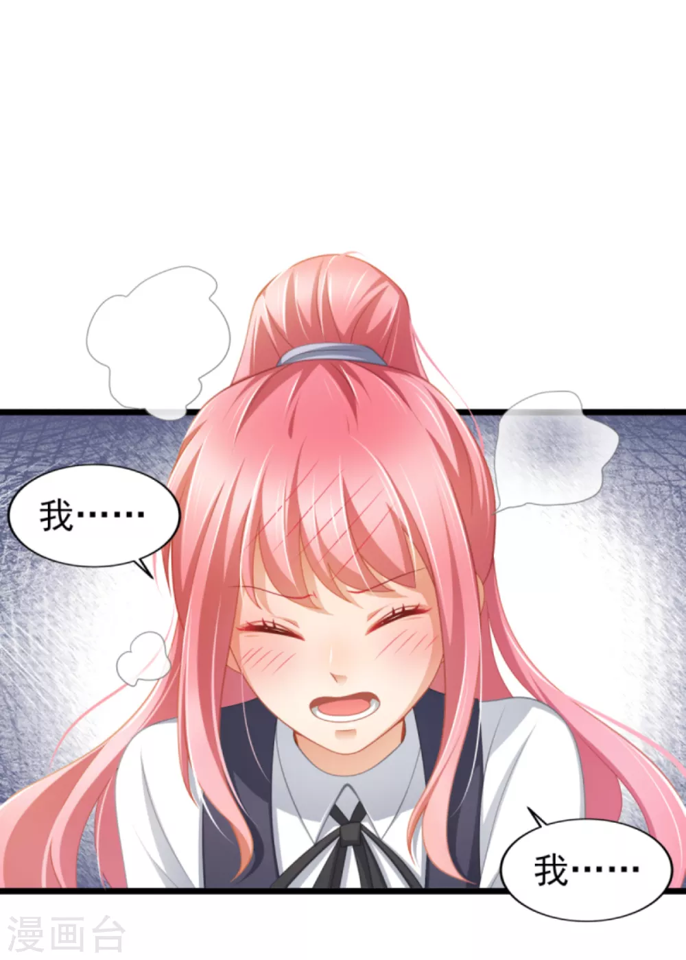 第38话 你请我吃饭？-第43话