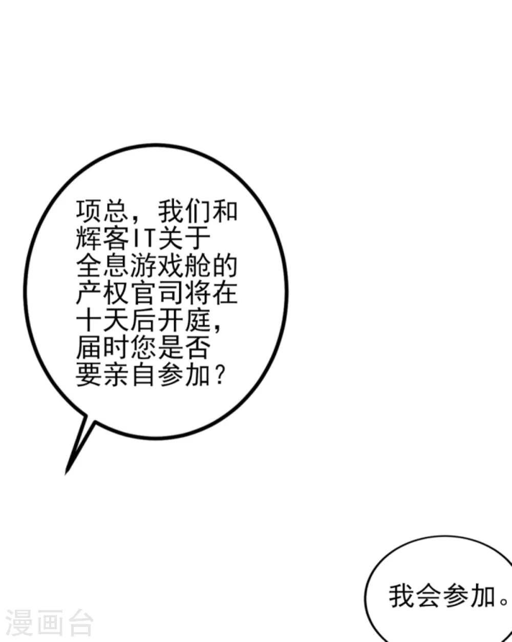 第38话 你请我吃饭？-第43话