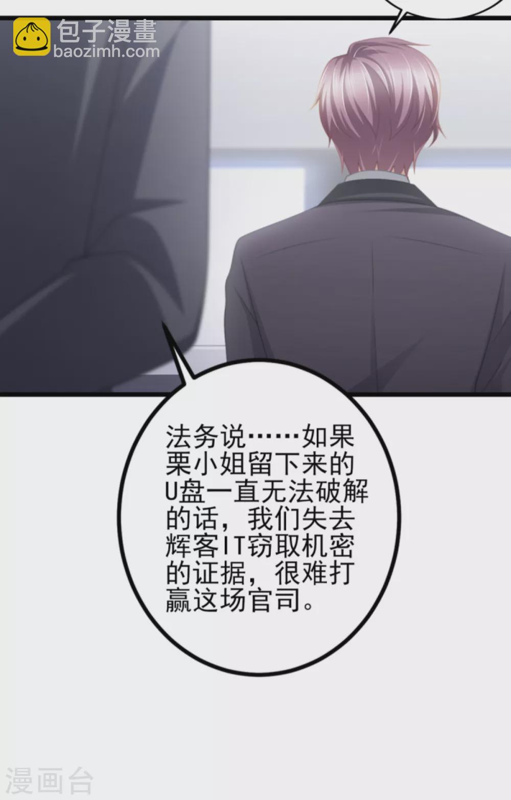 第38话 你请我吃饭？-第43话