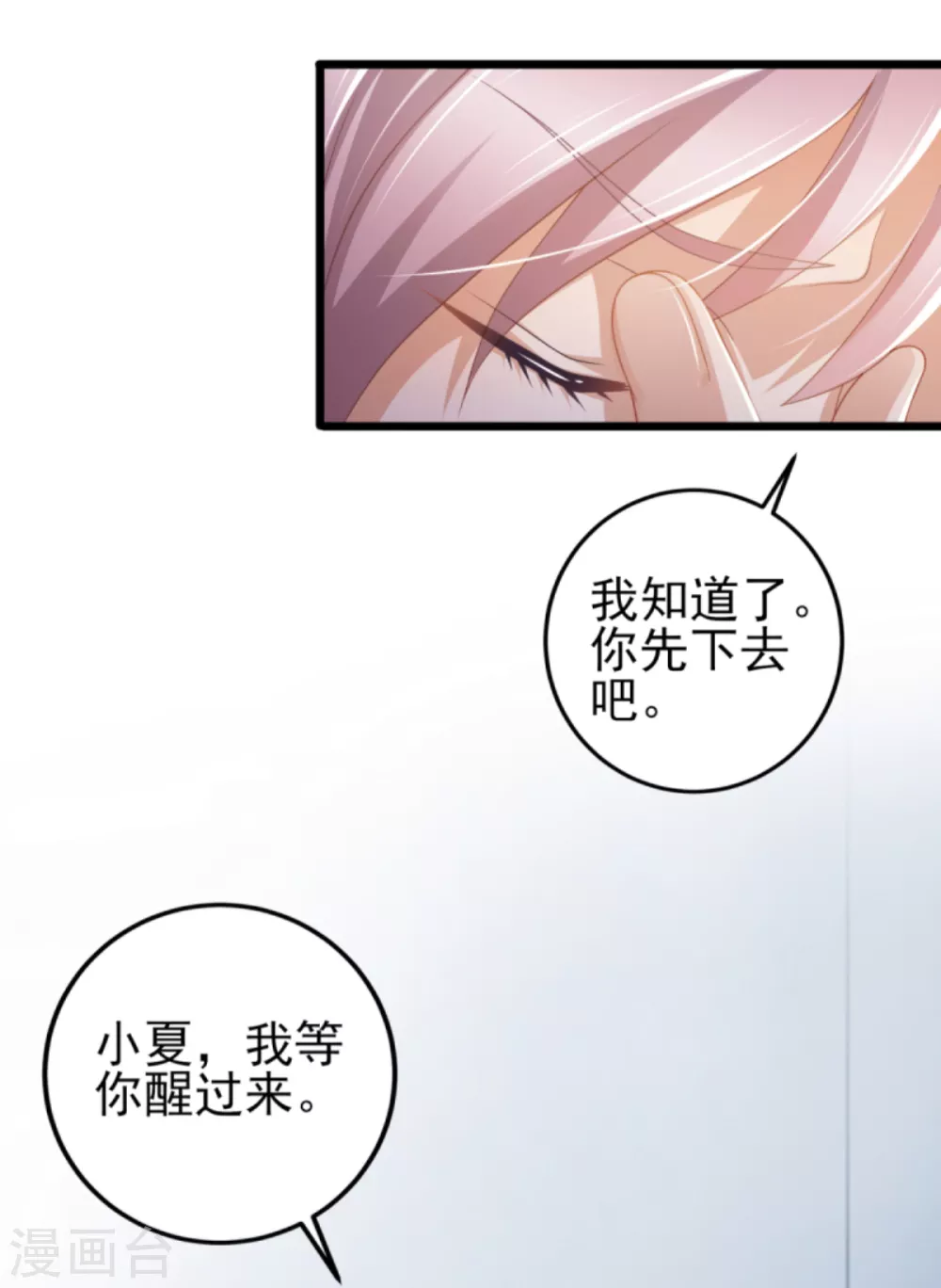 第38话 你请我吃饭？-第43话