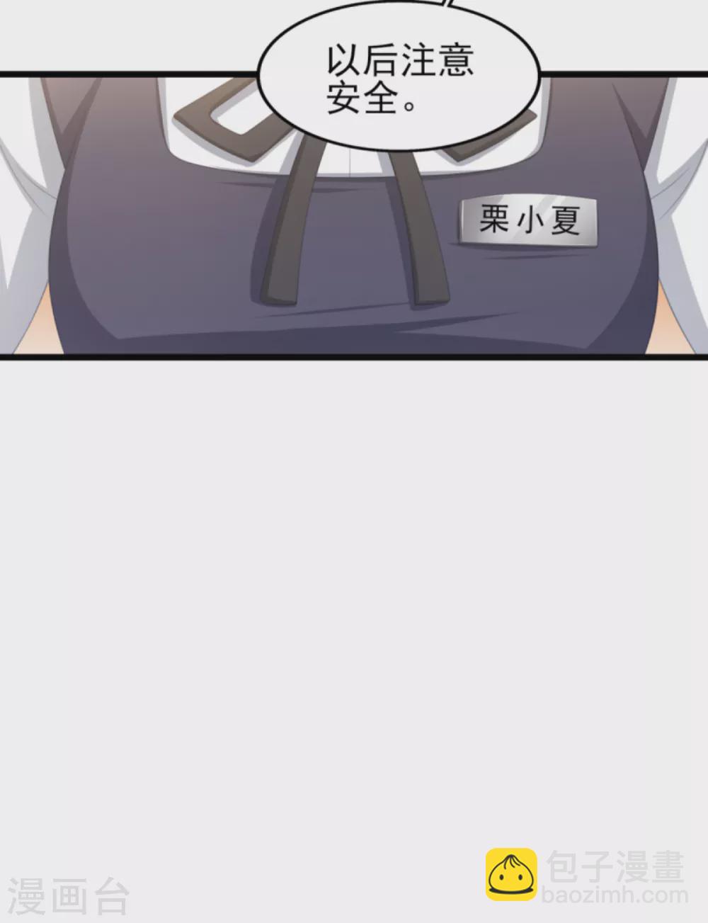 第38话 你请我吃饭？-第43话