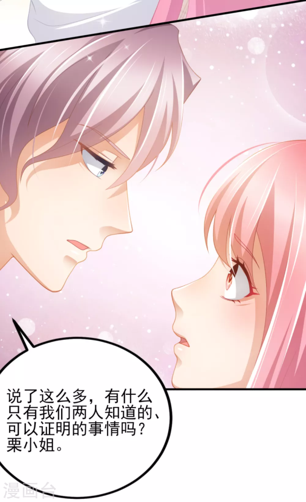 第40话 时间不多了-第45话