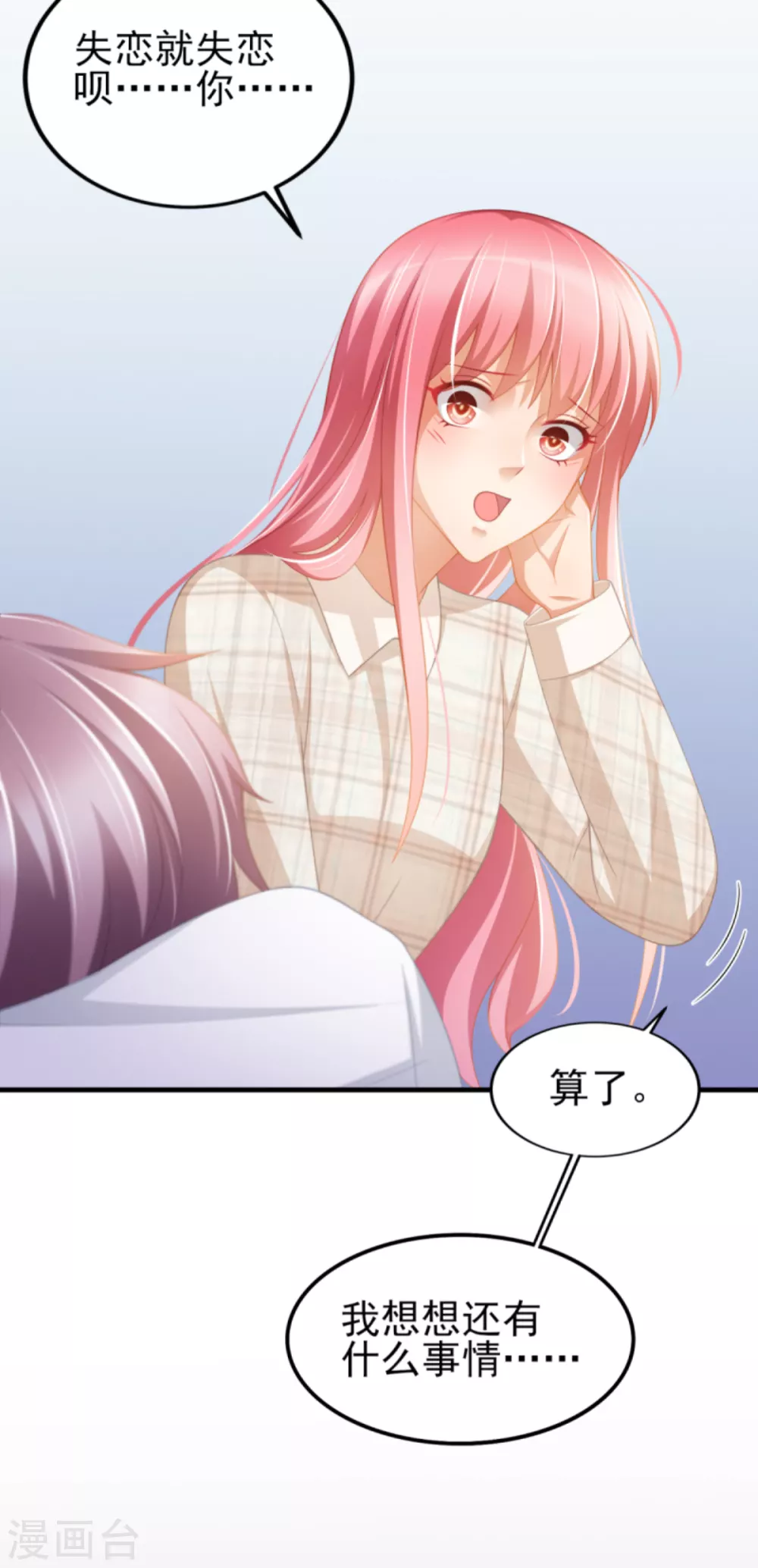 第40话 时间不多了-第45话