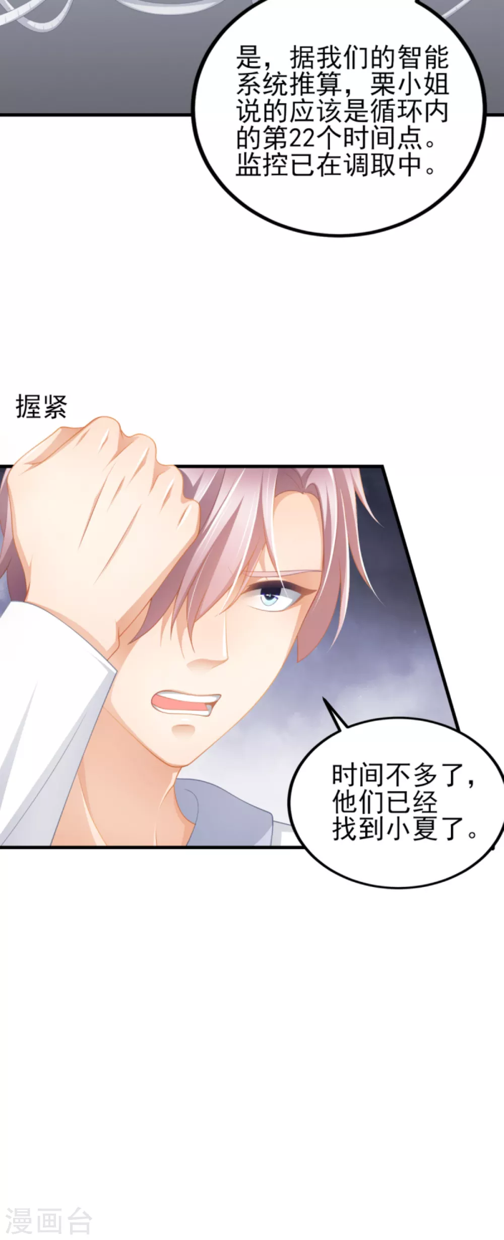 第40话 时间不多了-第45话