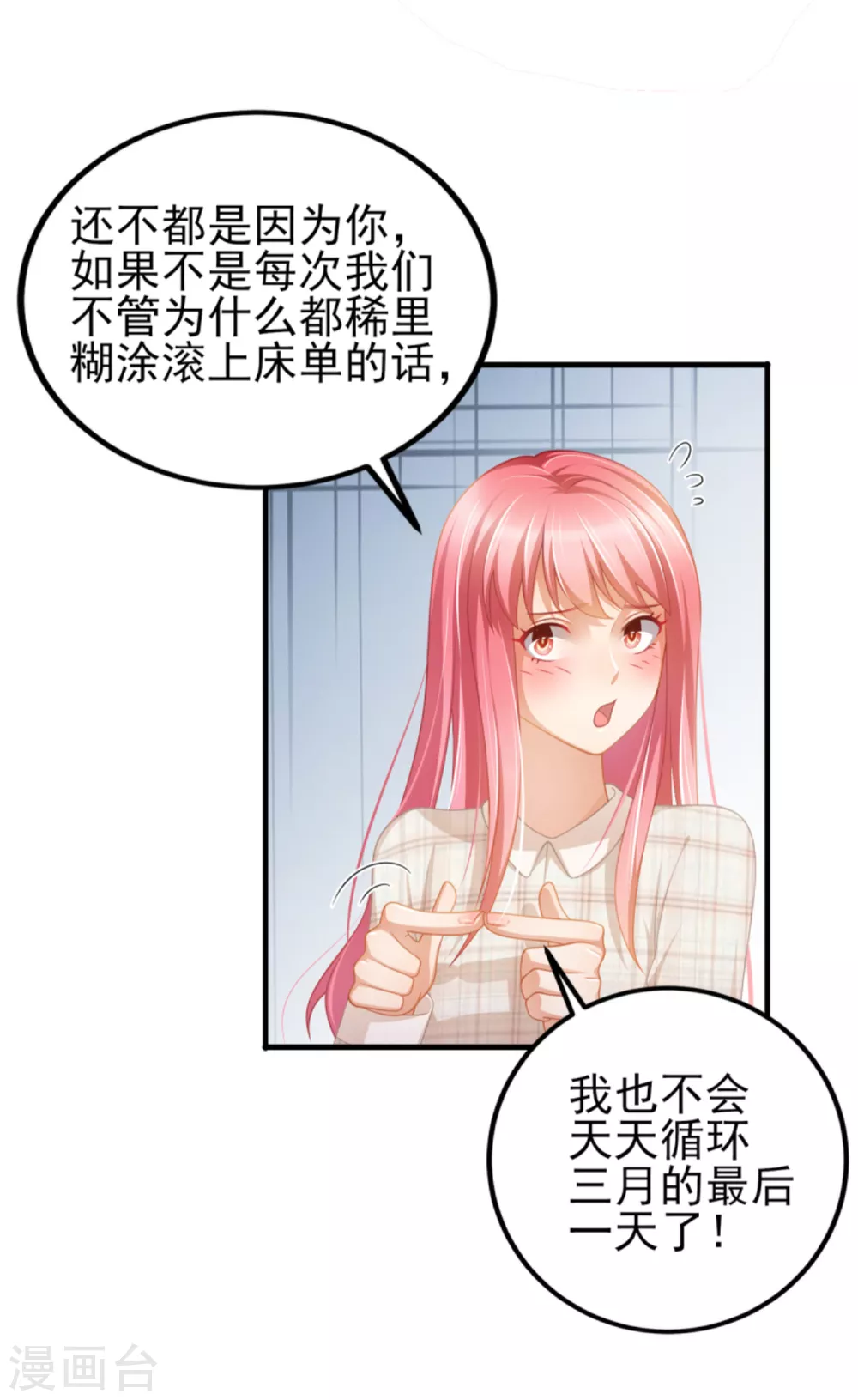 第40话 时间不多了-第45话