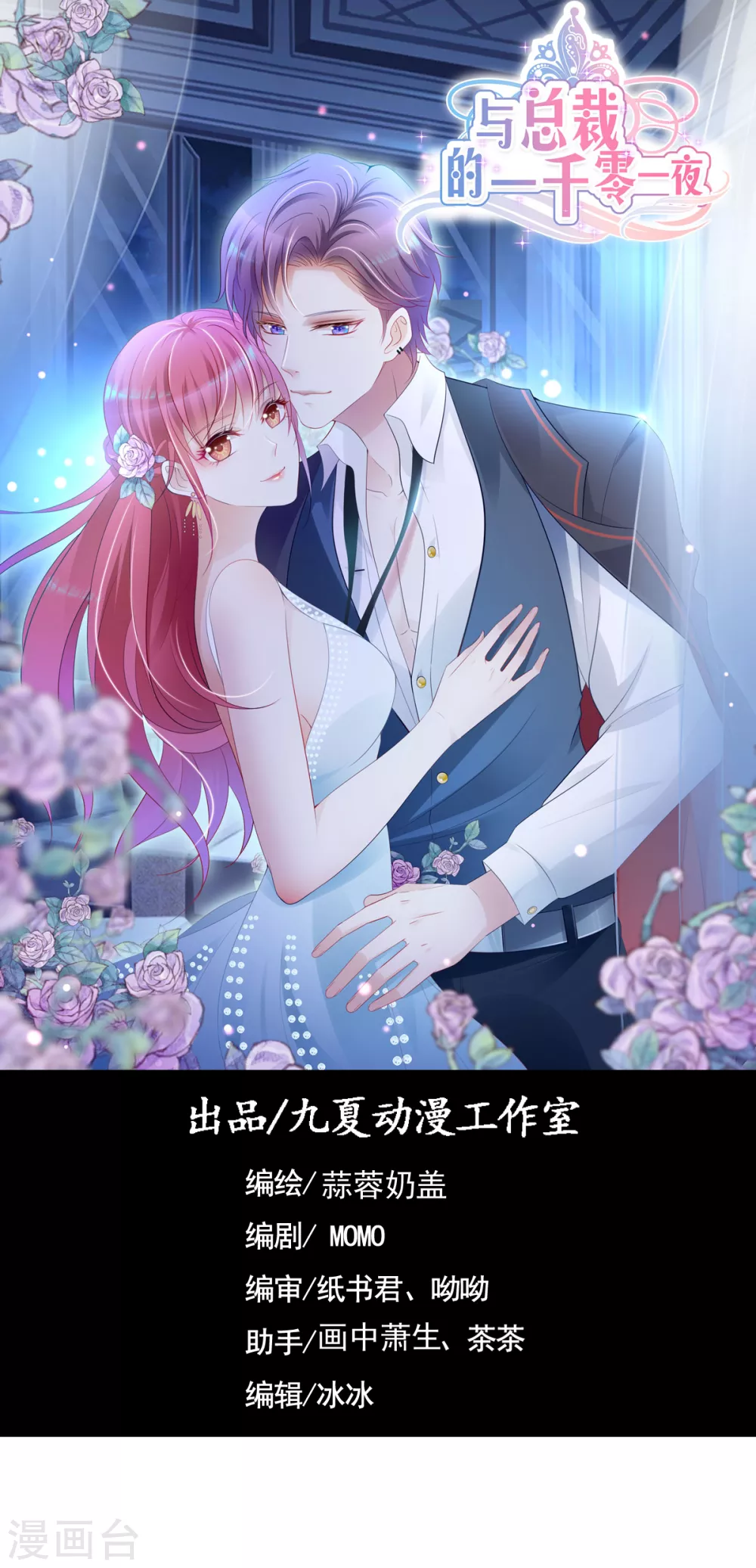 第42话 那串数字是什么-第49话