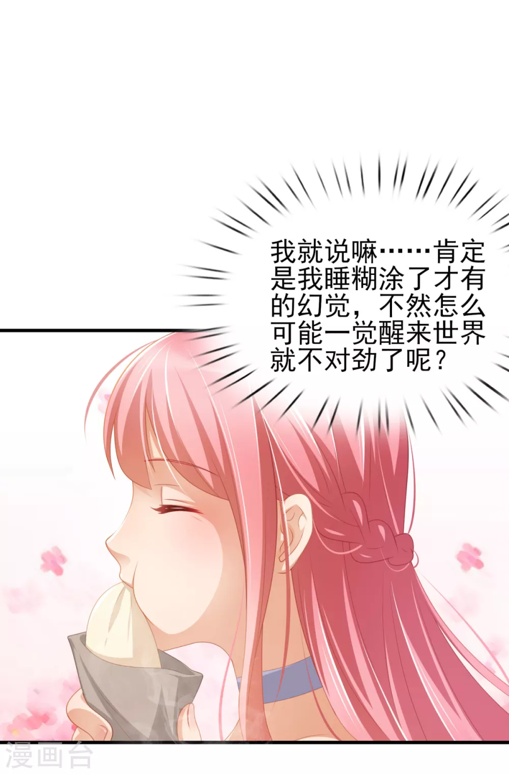 第42话 那串数字是什么-第49话