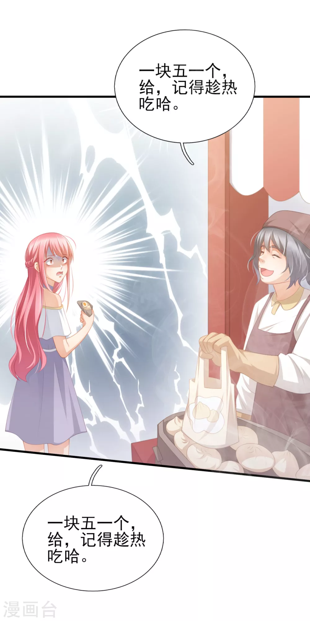 第42话 那串数字是什么-第49话