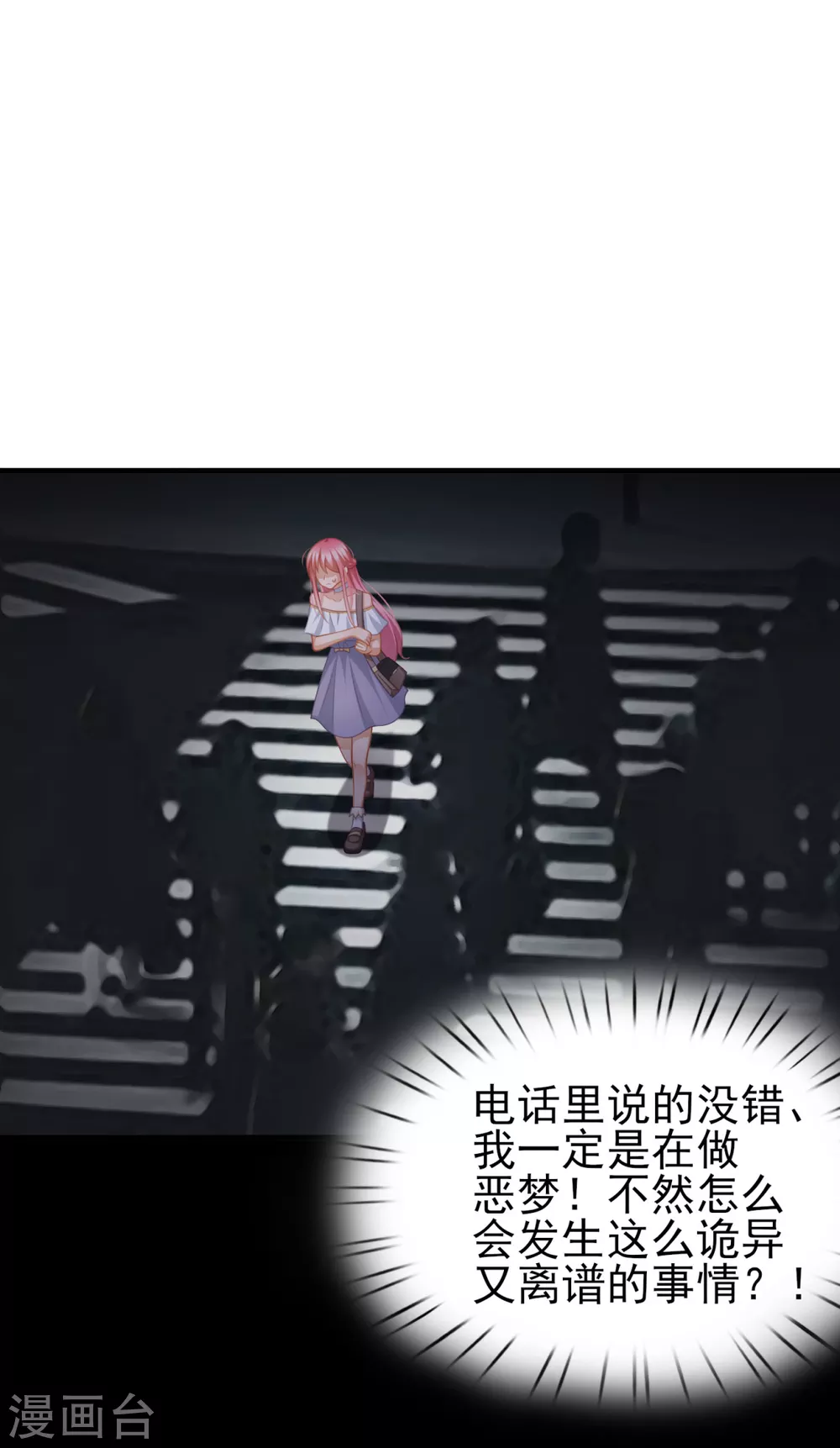 第42话 那串数字是什么-第49话