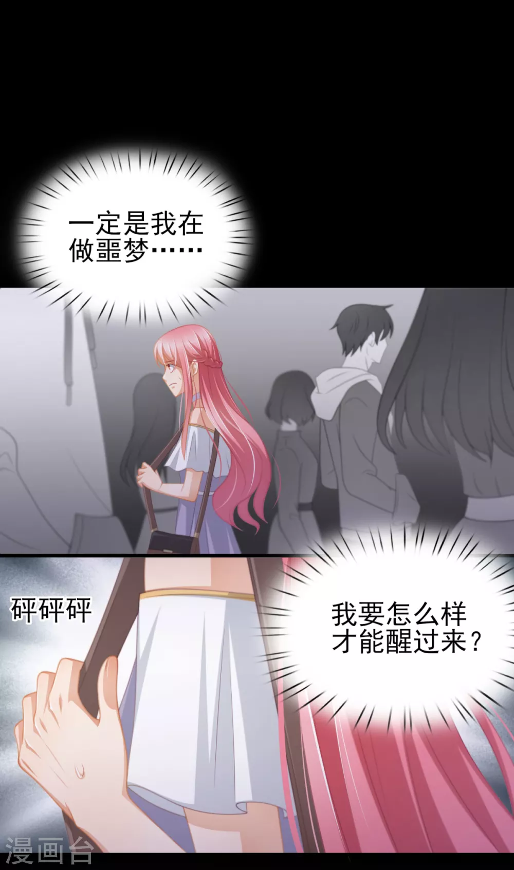 第42话 那串数字是什么-第49话