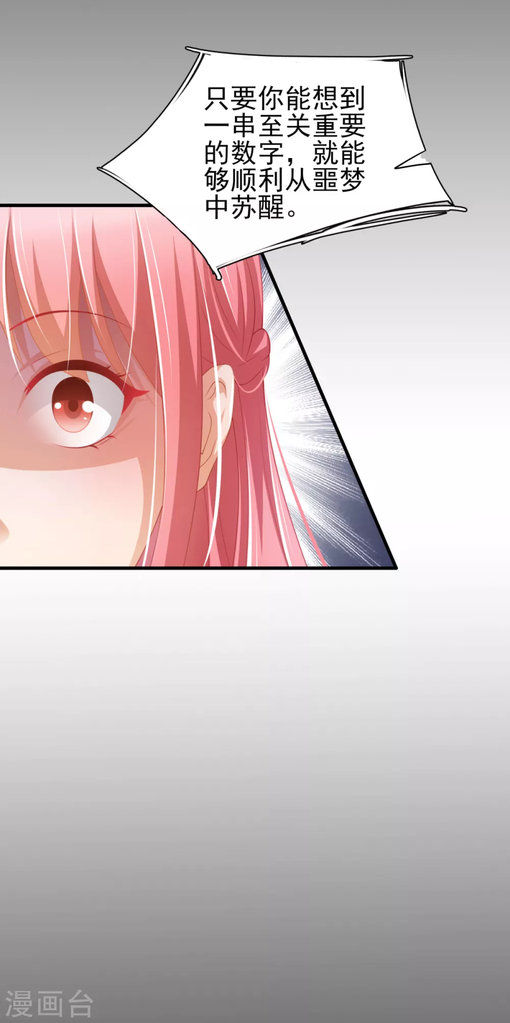 第42话 那串数字是什么-第49话