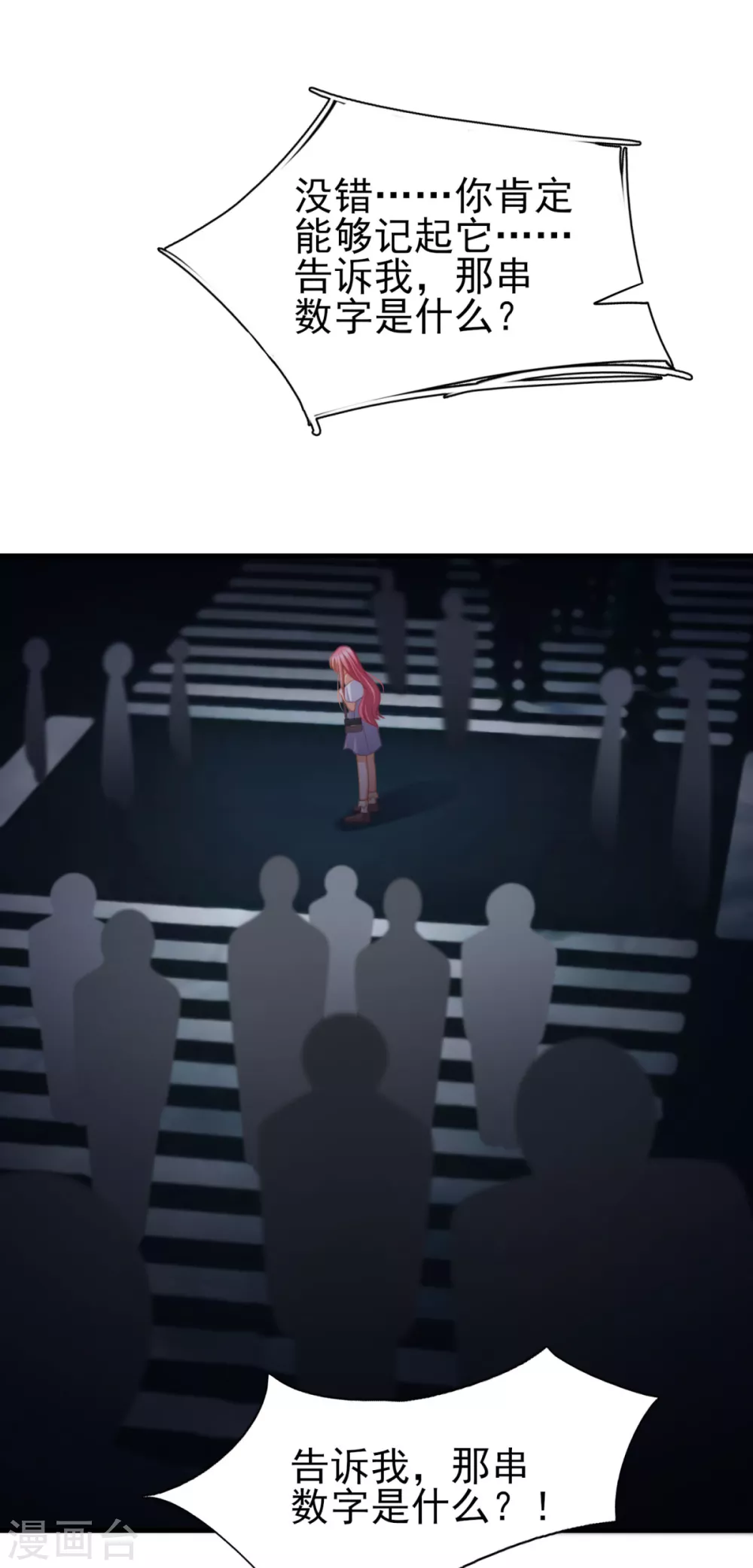 第42话 那串数字是什么-第49话