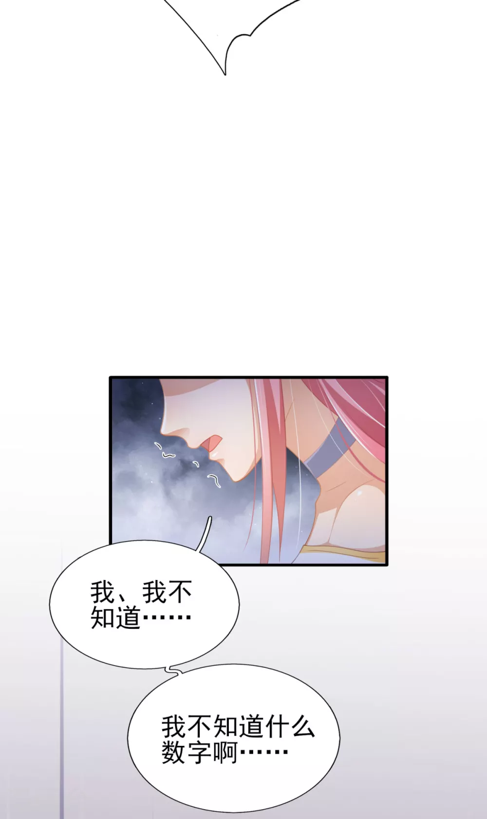 第42话 那串数字是什么-第49话