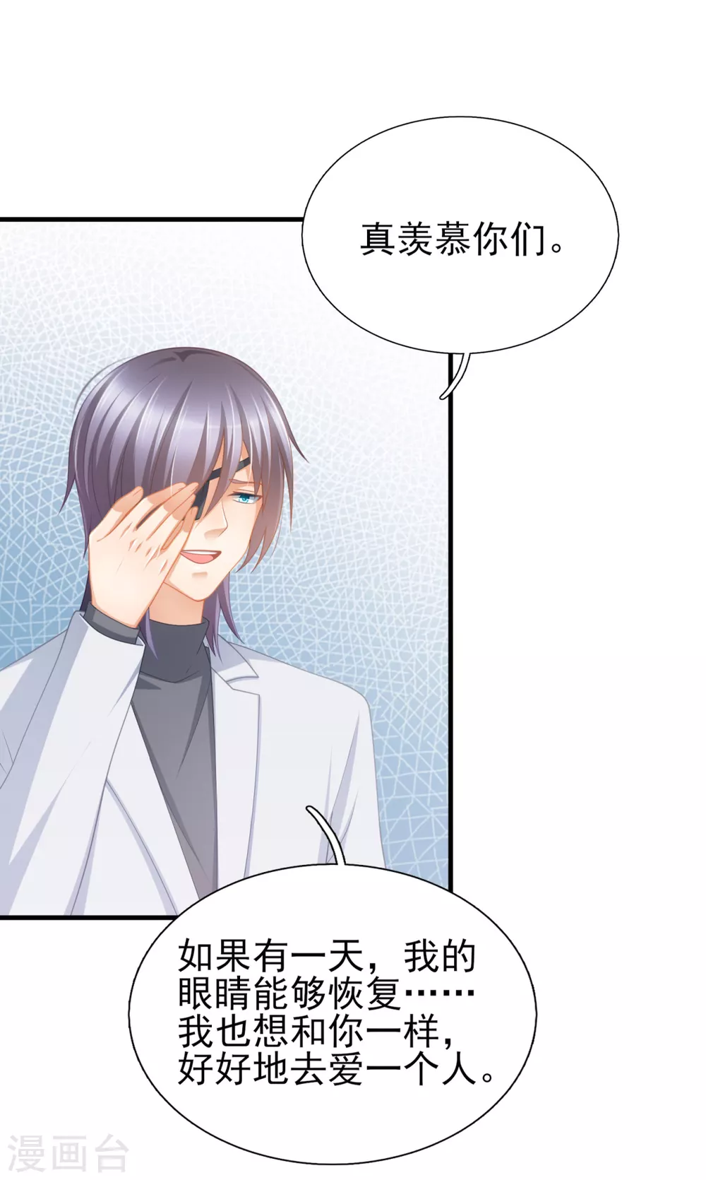 第44话 真人试验-第51话