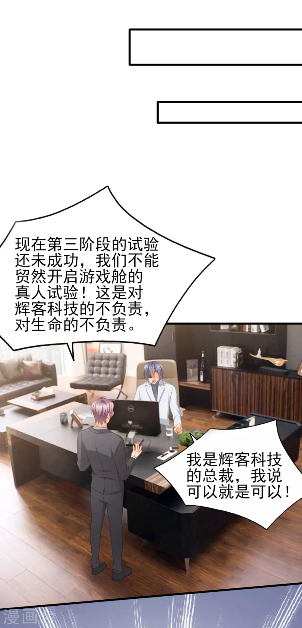 第44话 真人试验-第51话