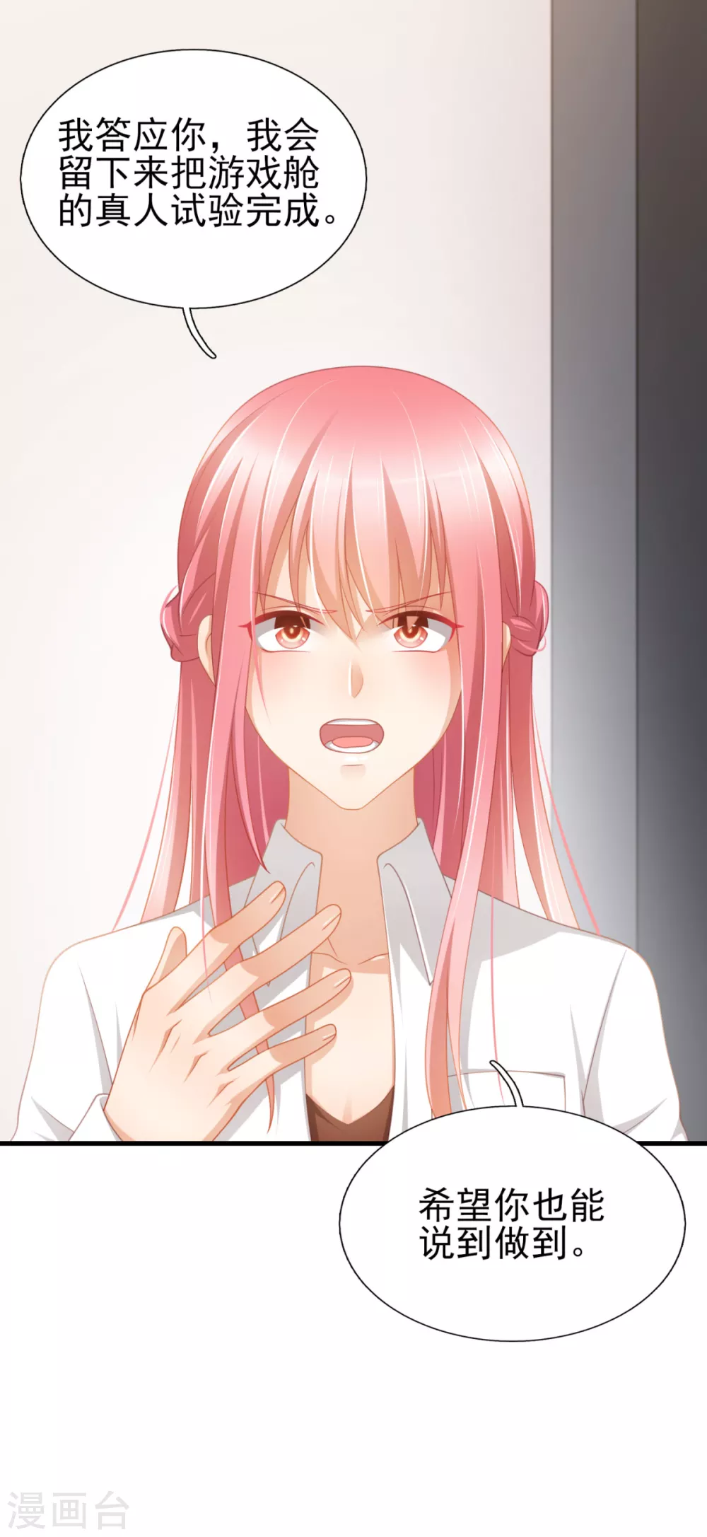 第44话 真人试验-第51话