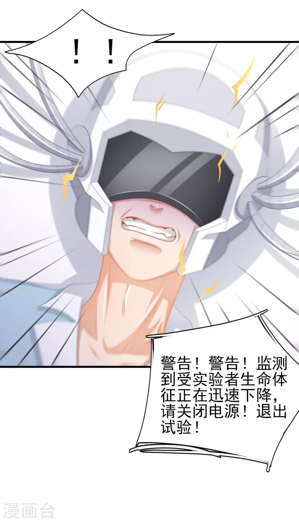 第44话 真人试验-第51话