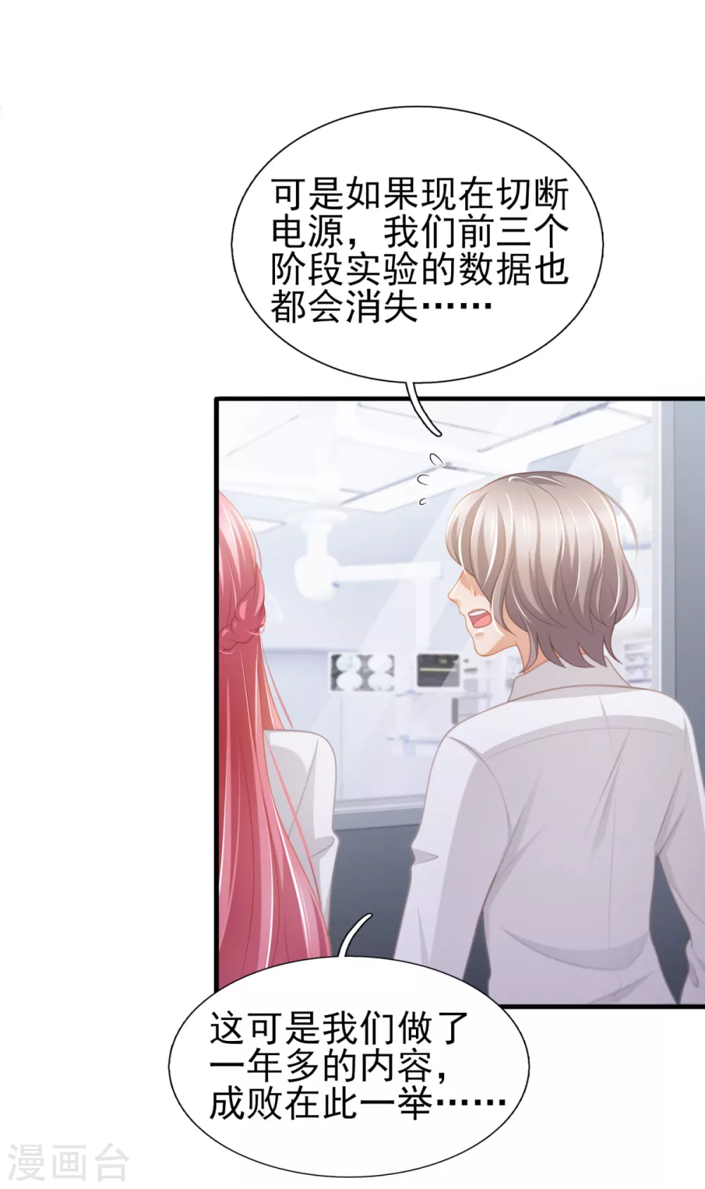 第44话 真人试验-第51话