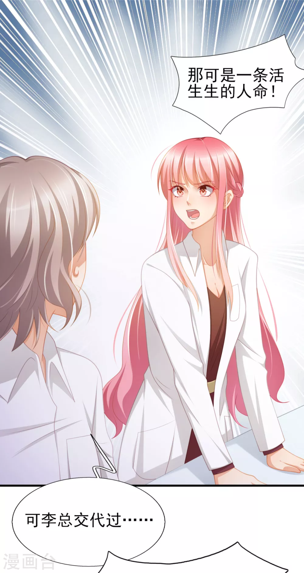 第44话 真人试验-第51话