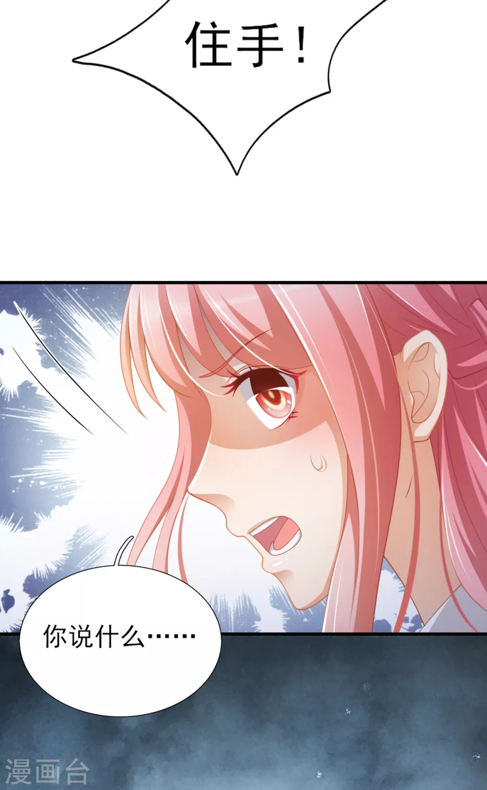 第44话 真人试验-第51话