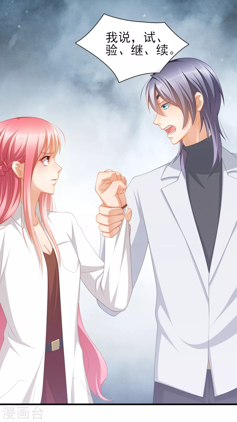 第44话 真人试验-第51话