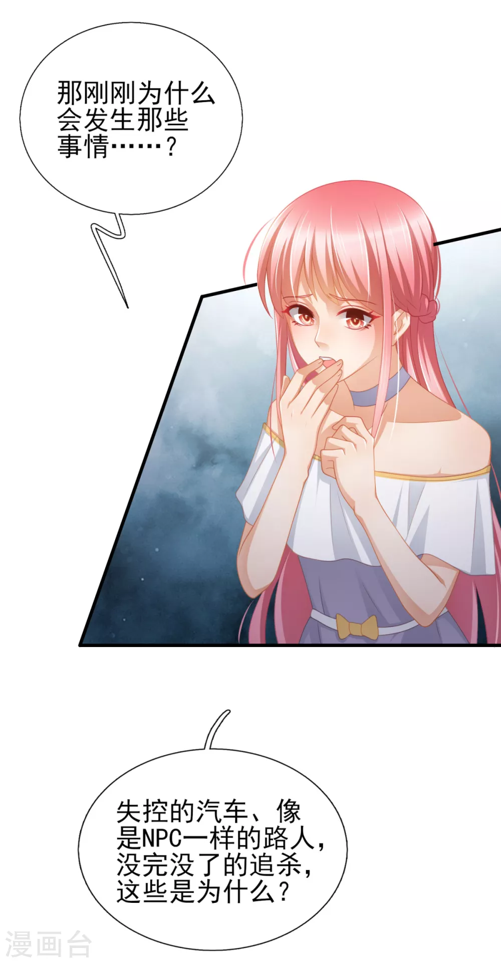 第44话 真人试验-第51话