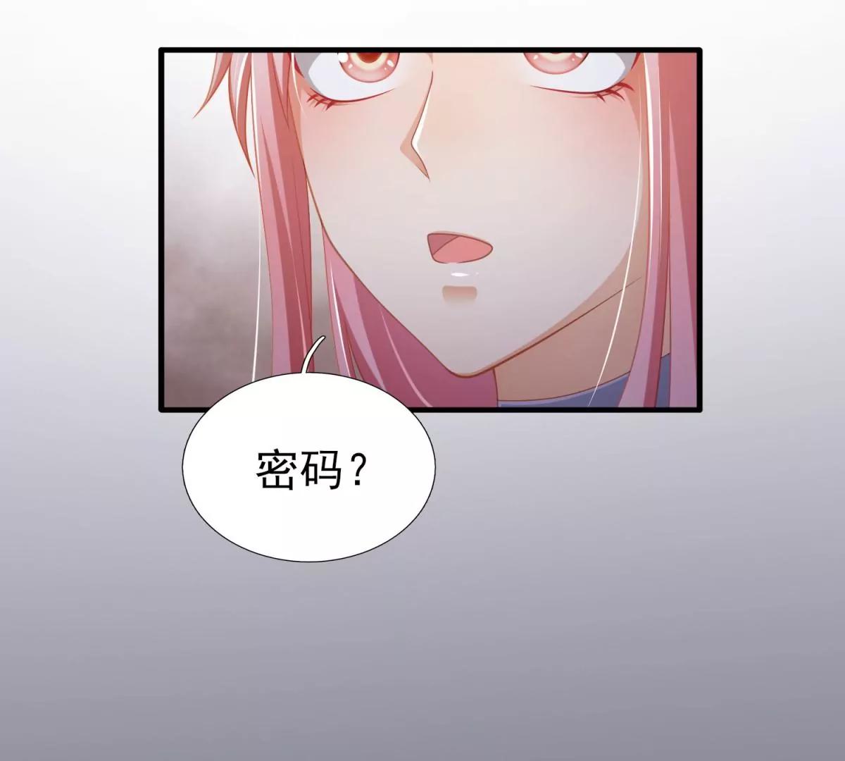 與總裁的一千零一夜 - 第44話(1/2) - 5