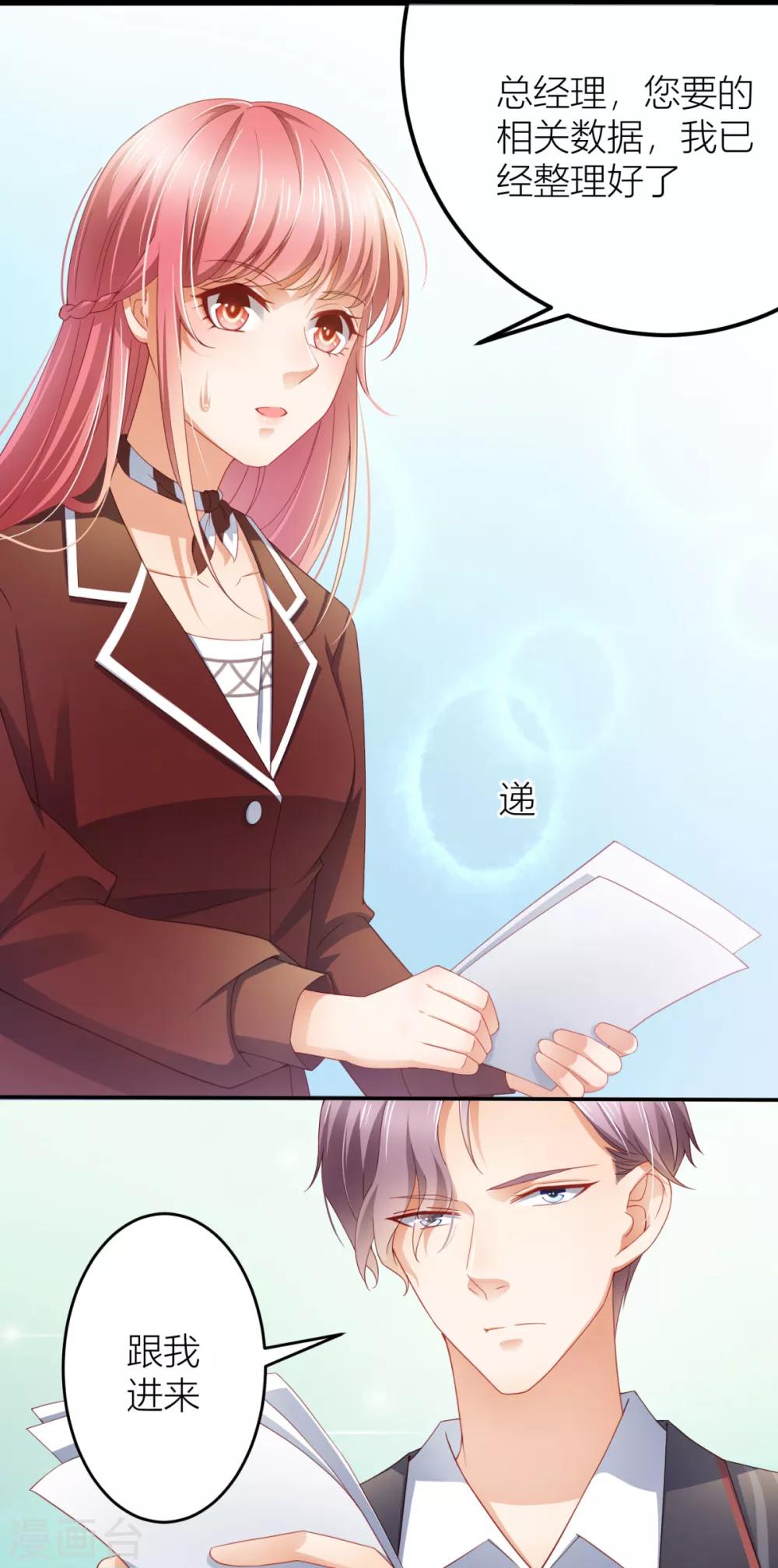 第6话 这是什么！！！-第7话