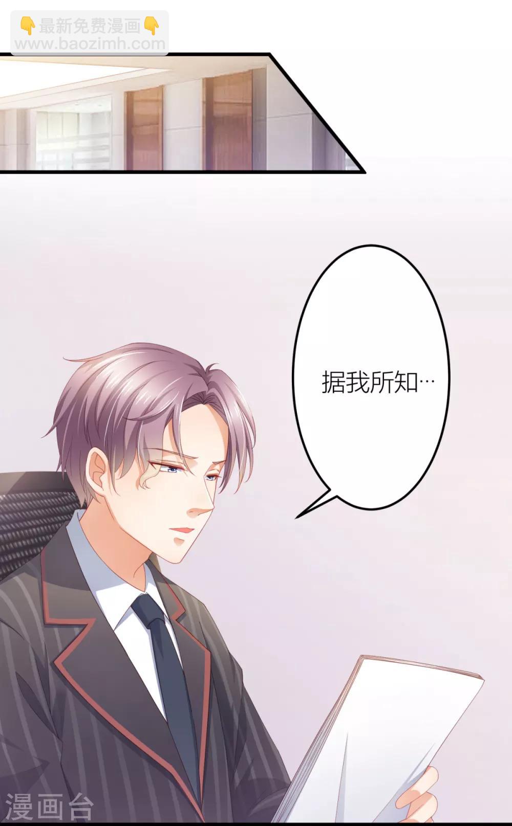 第6话 这是什么！！！-第7话