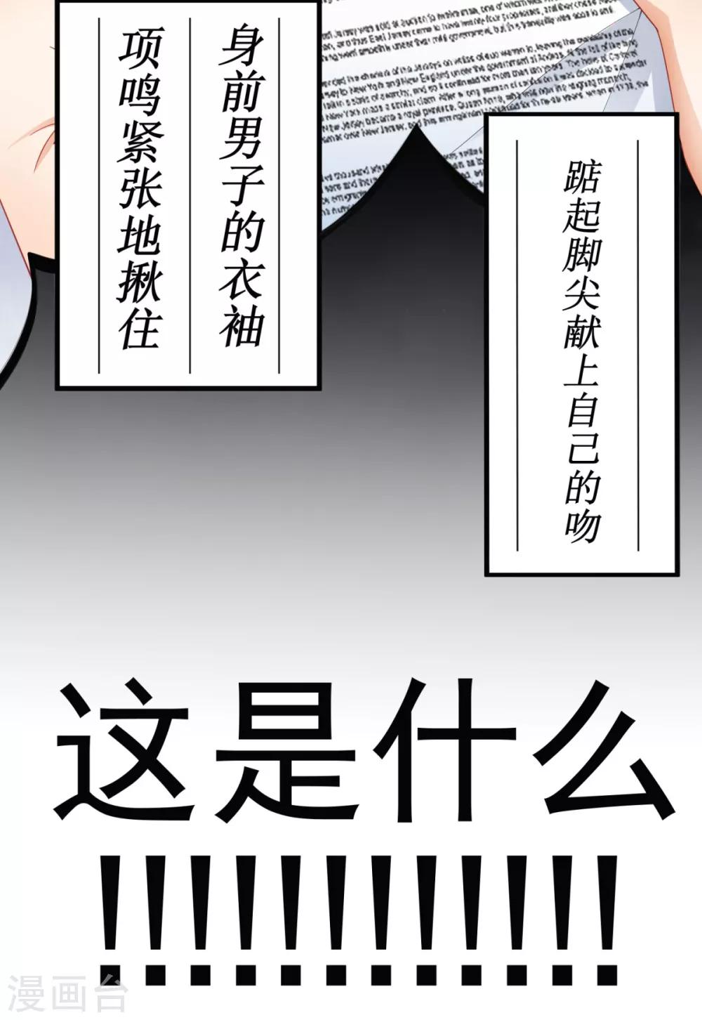 第6话 这是什么！！！-第7话