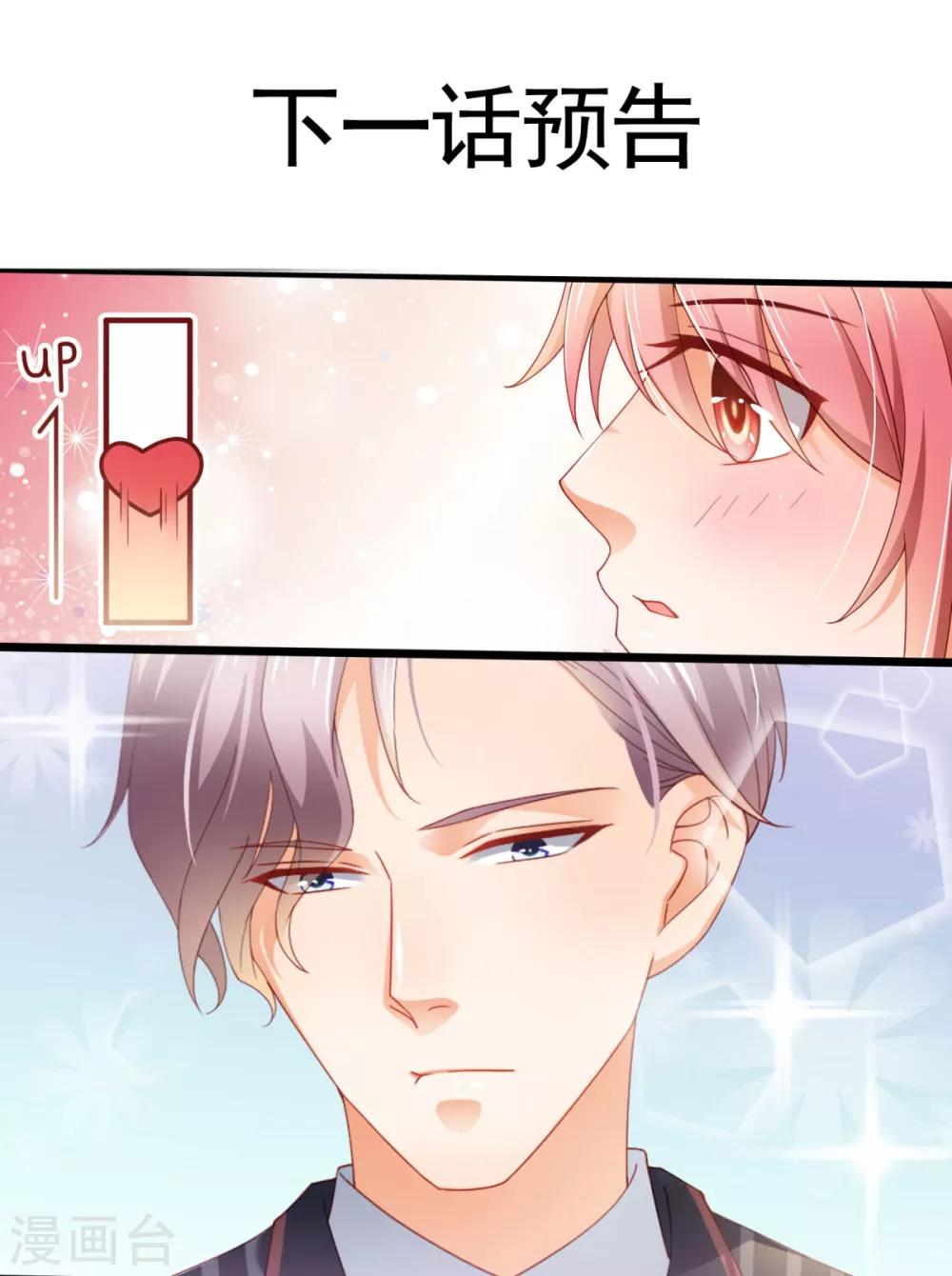 第6话 这是什么！！！-第7话