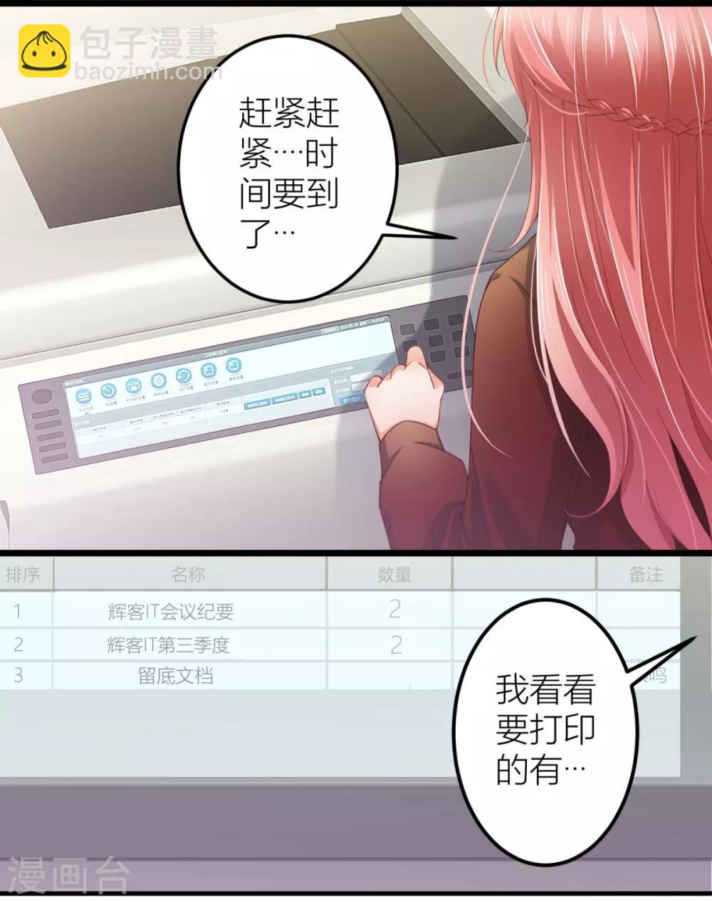 第6话 这是什么！！！-第7话