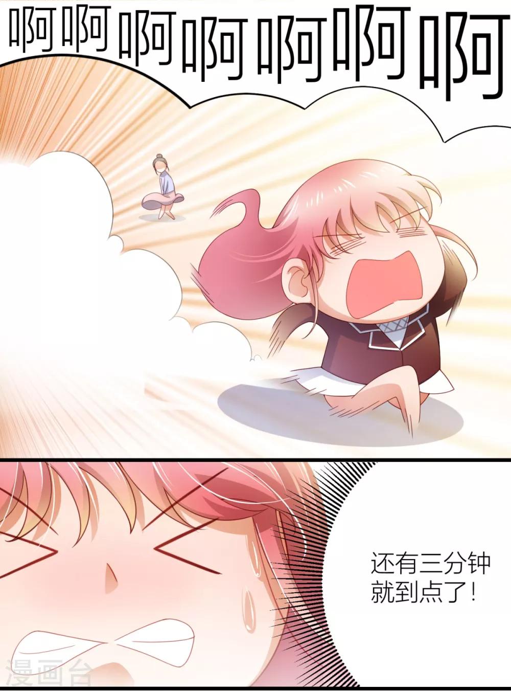 第6话 这是什么！！！-第7话