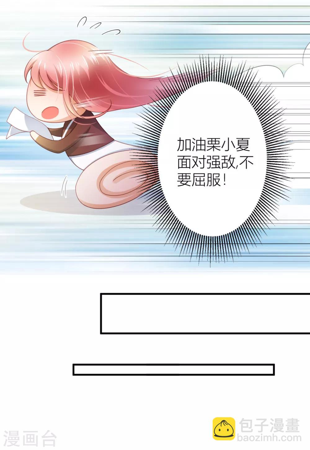 第6话 这是什么！！！-第7话