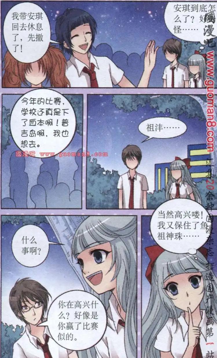 11话 花痴女的证据-第11话