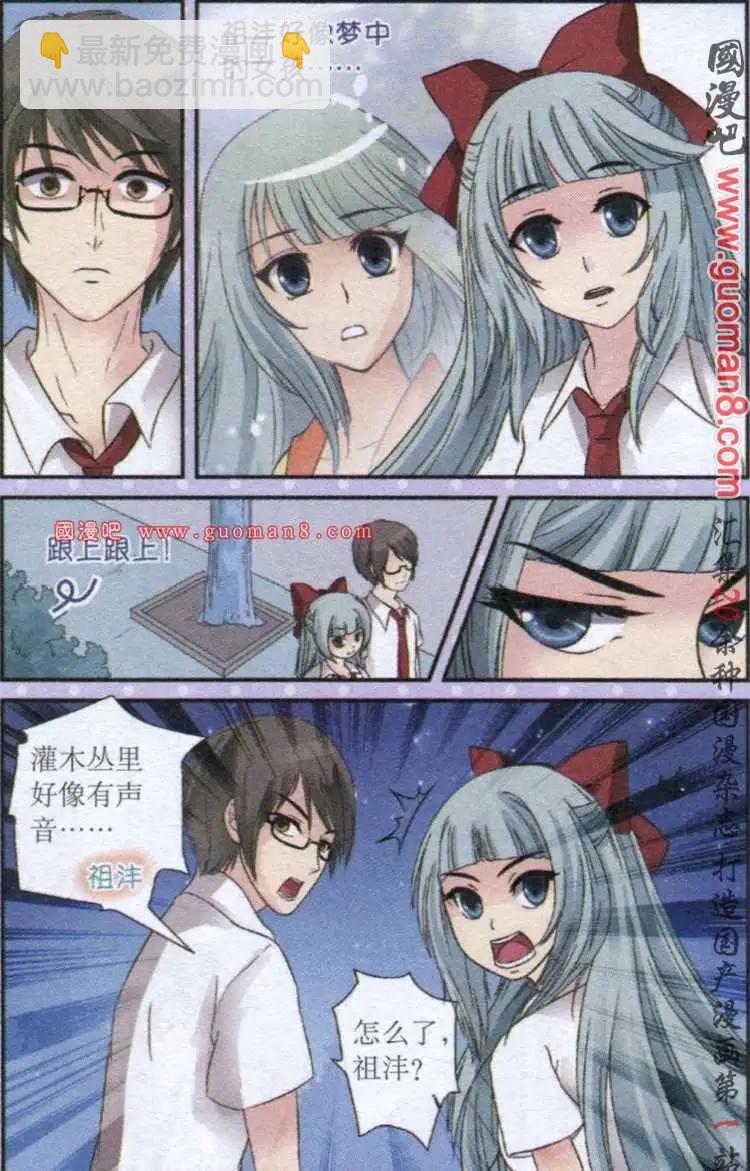 11话 花痴女的证据-第11话