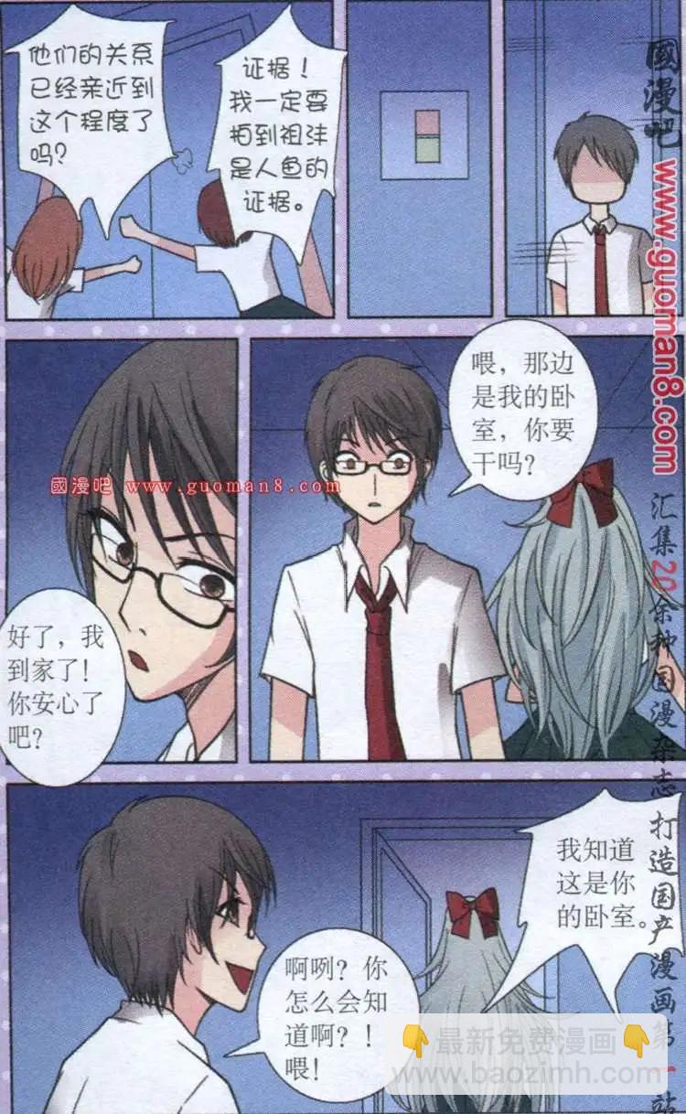 11话 花痴女的证据-第11话