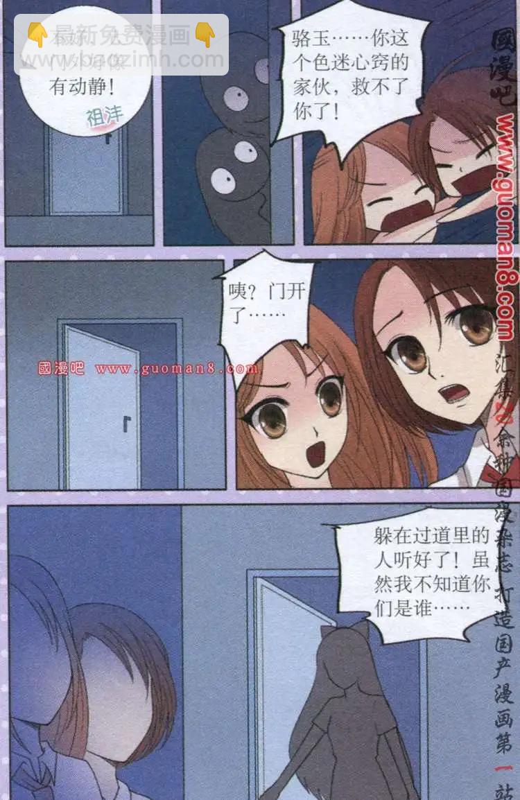 11话 花痴女的证据-第11话