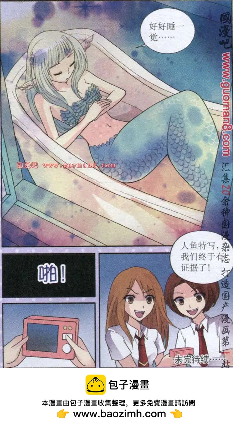 11话 花痴女的证据-第11话