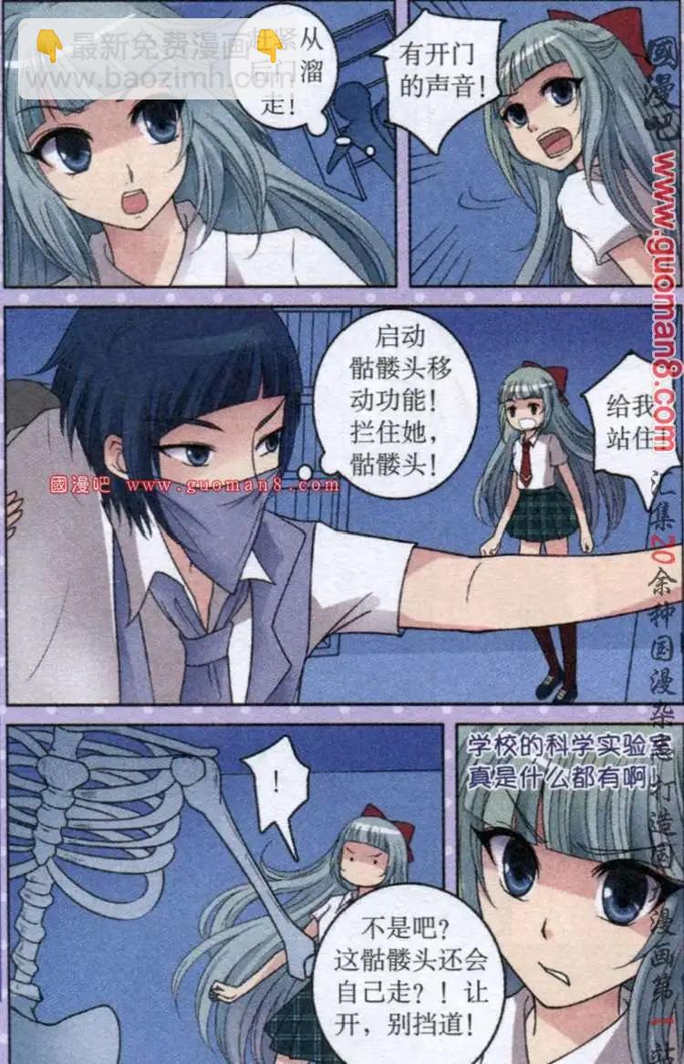 11话 花痴女的证据-第11话