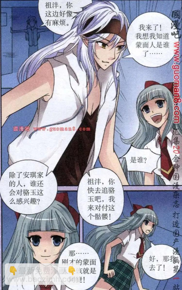 11话 花痴女的证据-第11话