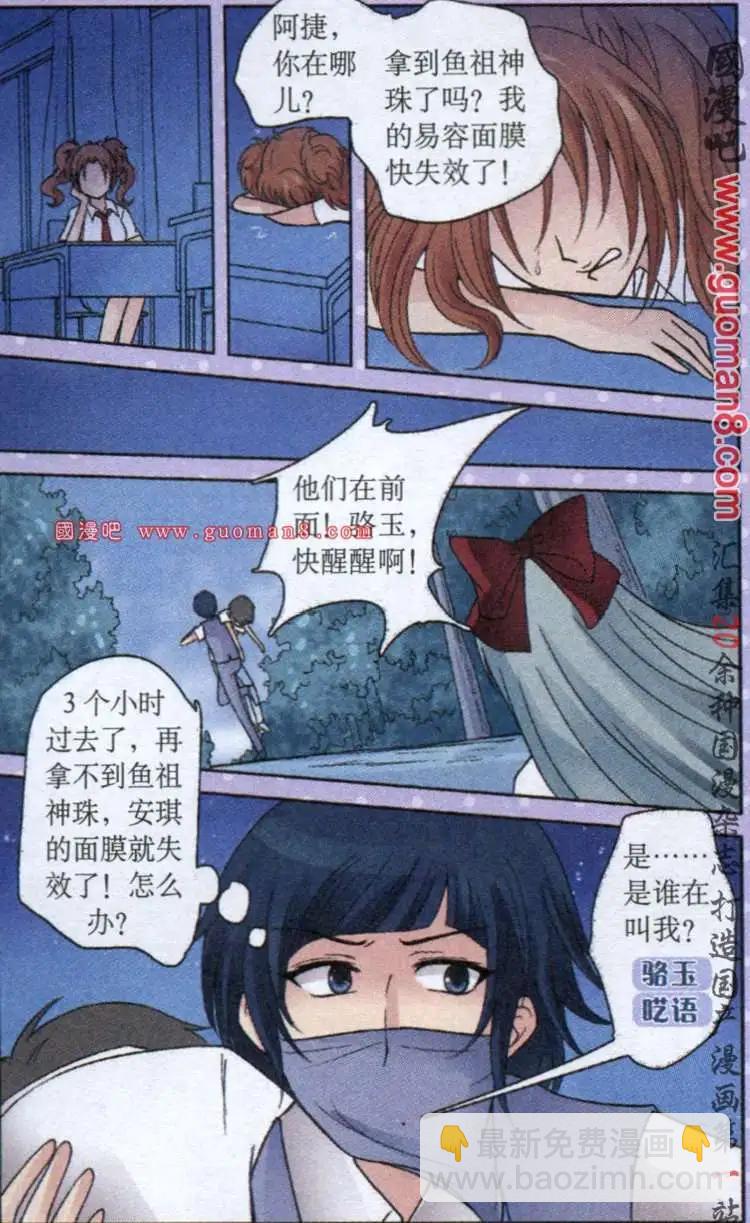 11话 花痴女的证据-第11话